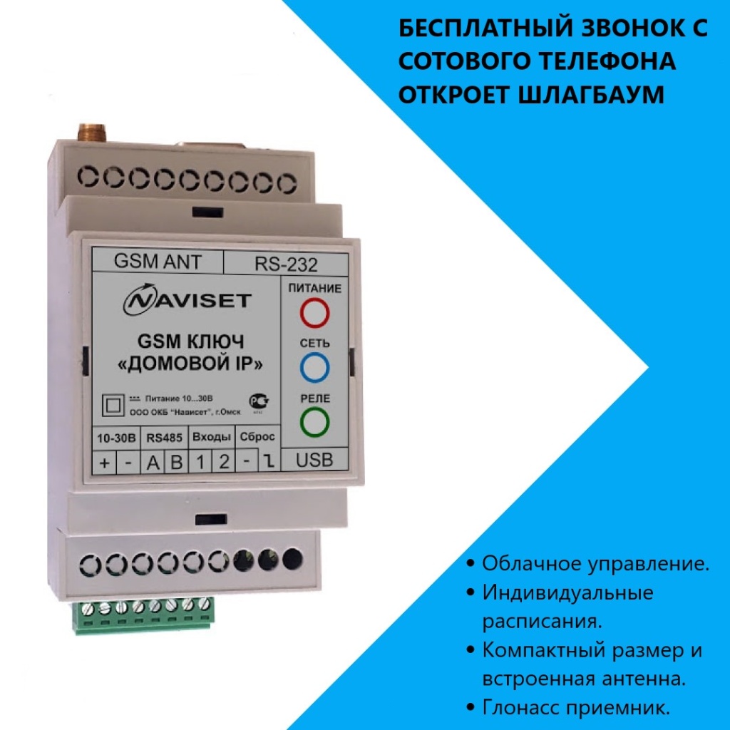 купить GSM модуль для ворот ДОМОВОЙ IP 15000DIN в Ростове-на-Дону